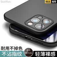 索云 蘋(píng)果12手機(jī)殼膚感磨砂12Pro/12ProMax全包防摔硅膠軟殼iPhone12散熱超薄保護(hù)套裸機(jī)手感創(chuàng)意新款 星空黑【蘋(píng)果12 Pro Max】膚感磨砂