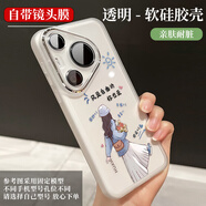 期尚適用華為pura70手機殼pura70pro自帶鏡頭膜p70pro+新款女生mate60軟硅膠透明全包高端外殼創(chuàng  )意文字 圖4【透明】風(fēng)是自由的，你也是 iphone 15promax