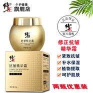 修正抗皺精華霜懶人素顏霜貴婦面霜裸妝素遮瑕提亮膚色補(bǔ)水保濕護(hù)膚品 修正抗皺精華懶人霜50g（2瓶）
