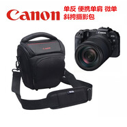 遲星佳能EOS R R5R6R7 R10相機(jī)包RF24-105保護(hù)套R(shí)P收納袋攝影包 佳能加厚三角包 黑色 大號(hào)+腰帶