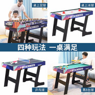皇冠酷玩皇冠家用小型桌上足球臺(tái)兒童多功能三合一臺(tái)球桌足球桌冰球桌球 【可折疊4合1】1米2多功能球桌-足球+臺(tái)球+冰球+乒乓球
