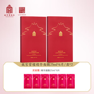 麗質(zhì)華堂【送禮物】故宮紫檀精華保濕緊致肌膚面膜25ml*6片/盒補(bǔ)水 2盒