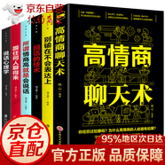 【官方正版】高手接話 公關(guān)技巧 漫畫圖解公關(guān)技巧 情商 高手發(fā)言 當(dāng)眾講話的訣竅 登臺演講 當(dāng)眾講話 樊登推薦超級演講就是超級故事 即興演講+處事技巧+好好接話+回話的技術(shù)+高情商聊天中國式溝通智慧 