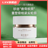 植美馥予【官方】植美馥予多重勝肽豐盈緊致精華液涂抹式次拋修護(hù)補(bǔ)水 骨膠原面霜逆齡面霜
