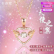 卡詩梵項(xiàng)鏈女天使之翼跳動(dòng)的心吊墜定情信物送女友生日七夕情人節(jié)禮物 【玫瑰金色】莫桑鉆項(xiàng)鏈+證書