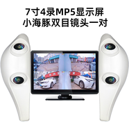 繽途小海豚雙目盲區(qū)前后一體雙鏡頭AHD高清1080P夜視電子后視鏡攝像頭 7寸4錄MP5屏+小海豚雙目 一對