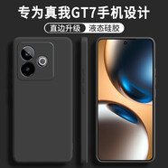 梵黛適用realme真我 GT7手機殼RMX6688新款硅膠軟殼鏡頭全包防摔后殼超薄簡約網(wǎng)紅男女保護套 硅膠殼-優(yōu)雅黑