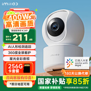 小白Y2尊享攝像頭家用智能監(jiān)控器已接入米家400萬像素全彩夜視雙向通話人形偵測嬰兒看護器寶寶監(jiān)護器