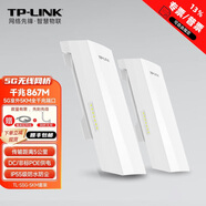 TP-LINK 千兆口 普聯(lián)Wi-Fi室外防水無線網(wǎng)橋 點(diǎn)對點(diǎn)遠(yuǎn)距離傳輸5GHz 室外S5G-5KM 千兆S5G-5KM|5G|套裝