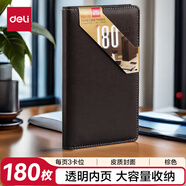 得力(deli)90袋(180枚)皮面攤開式名片冊 商務(wù)名片夾 棕色