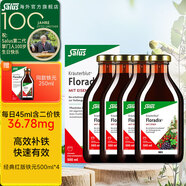 鐵元SalusFloradix德國莎露斯鐵元補(bǔ)鐵劑鐵元素缺鐵補(bǔ)氣血補(bǔ)氣養(yǎng)血 經(jīng)典紅版鐵元500ml*4贈同款鐵元250ml *1