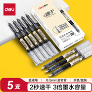 得力(deli)拔帽直液式中性筆 0.5mm全針管走珠筆大容量速干考試筆學(xué)生刷題筆 黑色5支S856-5