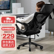 VWINPER 電腦椅家用人體工學椅子辦公椅學生學習椅寫字書房電競游戲躺椅 黑框黑網(wǎng)+腳托+逍遙