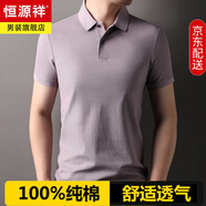 恒源祥100%純棉短袖T恤男士夏季翻領(lǐng)休閑中年薄款polo衫半袖上衣服男裝 A9605粉色 XL 175/52