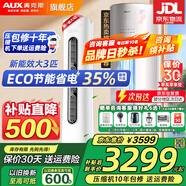奧克斯（AUX）大3匹新一級(jí)/三級(jí)立柜式空調(diào)變頻冷暖2匹 家電補(bǔ)貼20% 省電自清潔除菌空調(diào)柜機(jī) 以舊換新 大3匹 三級(jí)能效 【省電超值性價(jià)比】32-48平