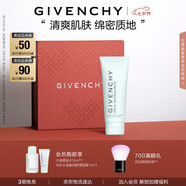 紀梵希（Givenchy）光彩水漾潔顏凝露125ml溫和舒緩七夕情人節禮物女化妝品禮盒