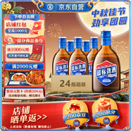 勁牌 藍標勁酒 36度 125ml*24瓶 整箱裝 自飲 中秋送禮