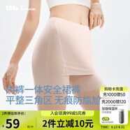 蕉下（beneunder）內褲女士莫代爾安全裙褲防走光打底裙無(wú)痕抗菌保險短裙 淺杏膚 M