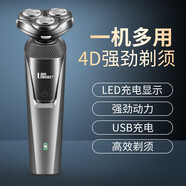 凌科爆款三合一電動剃須刀男士刮胡刀小型迷你小鋼炮便捷式剃胡刀 灰色
