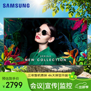 三星（SAMSUNG）43英寸超薄4K超高清顯示器游戲大屏壁掛電腦顯示屏內置音響監視器展廳廣告機宣傳屏炒股屏幕文化墻