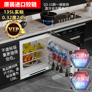 紐意達歐洲Q3-1S系列/臺下全嵌入式冰箱內嵌臥式家用鑲嵌式櫥柜一體臺下小型超薄超矮隱藏式櫥柜超薄冰箱 Q3-1S原裝進(jìn)口鉸鏈電子版全冷藏單門(mén)一級能效高配