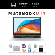 華為樣機(jī) MatebookD14筆記本電腦輕薄商務(wù)辦公設(shè)計高清銳龍酷睿 D14：R5-5500U/16G/512G 【D14高清全面屏 原裝正品】 【標(biāo)配+贈品大禮包】