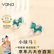 Vana小綠馬銀耳釘女銀耳環(huán)氣質(zhì)生日禮物送女朋友老婆 小綠馬耳釘·白金色【精美禮盒】