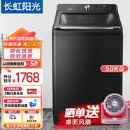 長(zhǎng)虹陽(yáng)光20公斤洗衣機(jī)全自動(dòng)家用商用波輪式大容量洗脫洗烘一體機(jī) 50公斤【金屬箱體+超凈洗+一鍵洗衣/脫水】
