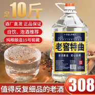 匠小毛四川瀘州濃香型52度純糧食原漿高度白酒5.5L桶裝高粱散裝自飲泡酒 60度 5.5L 1桶 15號(hào)老窖特曲收藏