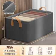 蔣之愛(ài)7個(gè)裝 衣服收納箱家用衣物褲子衣柜分層整理盒神器布藝折疊儲物筐 星空灰-【加厚面料丨 50*35*32cm 買(mǎi)一發(fā)二【鋼架支撐/疊放穩