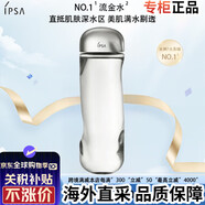 茵芙莎（ipsa）正品1 IPSA流金水300mL