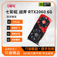 華碩（ASUS）展機RTX2060 2070 2080Super 8G游戲顯卡 七彩虹 戰斧 RTX2060 6G 20系展機卡