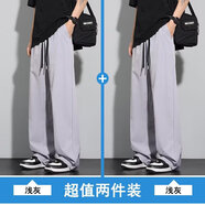 港蒂灣夏季冰絲褲子男休閑褲男褲速干褲寬松直筒褲經典百搭時尚闊腿褲 兩件裝-淺灰色+淺灰色 L -100-125斤