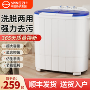 YANGZI中國揚子集團半自動(dòng)洗衣機家用雙桶雙缸大容量小型嬰兒童內衣褲襪子宿舍租房快速清洗甩干脫水機 雙桶款6.5KG【颶風(fēng)動(dòng)力+急速甩干+藍光】