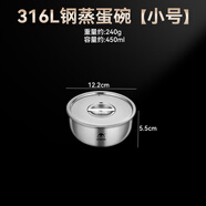 旗豐316食品級不銹鋼碗加厚蒸蛋碗家用蒸飯碗湯碗隔水燉蛋羹碗帶蓋 小號碗（12cm）+蓋子