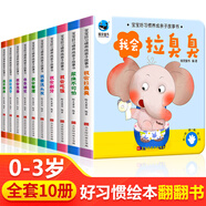 雷朗繪本0-3歲洞洞書嬰兒玩具1歲寶寶機關早教兒童玩具生日禮物
