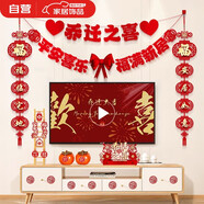光多拉喬遷之喜裝飾電視背景墻搬家禮物掛件入住新居對(duì)聯(lián)布置儀式用品