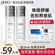 AOEO水乳套裝山茶花精華爽膚水乳液補(bǔ)水保濕控油維穩(wěn)舒緩洗面護(hù)膚奶 山茶花水乳（水100ml+乳80g）