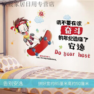 宰摟臥室布置少女心房間裝飾勵志墻貼網紅出租房改造宿舍床頭貼 告別安逸