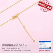 君閔百年老鳳祥999純銀項鏈女925銀鍍金18k黃金色鏈子彩銀素鏈不掉色 990-1.0mm蛇骨鏈40+2.5+2.5cm
