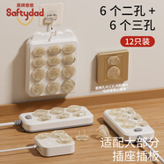 盾牌爸爸插座保護(hù)套防兒童觸電排插頭孔防護(hù)蓋開關(guān)電源保護(hù)套封口蓋安全塞