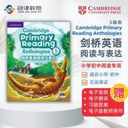 劍橋英語閱讀與表達 5級別 含在線音頻 Cambridge Primary Reading Anthologies  小學-初中適用 提升英語閱讀 專項訓練教材