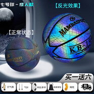 BLACKMANBA科比兒童發(fā)光籃球生日禮物男生反光夜光專業(yè)5號初中生專用7號球 科比七星幻彩-反光款-標準型號 無規(guī)格
