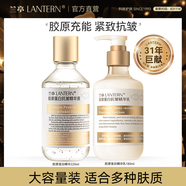 蘭亭蘭亭菁純膠原蛋白緊致多肽抗皺玻尿酸補(bǔ)水保濕組合水乳護(hù)膚品套裝 精華液*1+精華乳*1