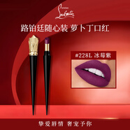 路鉑廷CL細(xì)高跟唇膏蘿卜丁口紅啞光唇膏228L 冰莓紫效期26.5生日禮物女