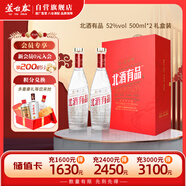 蘆臺(tái)春北酒有品 濃香型白酒 52度 500ml*2瓶 禮盒裝(內(nèi)含禮品袋)