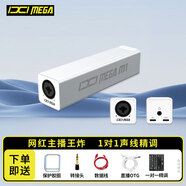 IXI MEGAM1外置聲卡藍(lán)牙伴奏直播K歌主播喊麥唱歌錄音手機(jī)電腦通用聲卡設(shè)備套裝