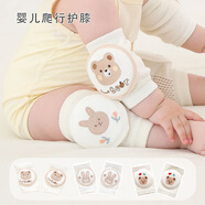樂卡利 兒童寶寶護(hù)膝夏季薄款爬行護(hù)具小孩學(xué)步防摔神器兒童膝蓋保護(hù)墊 護(hù)膝【bear小熊+小兔子】2雙