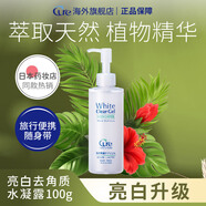 Cure CURE美白去角質(zhì)啫喱100g