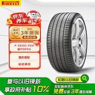 倍耐力汽車輪胎245/45R18 100W PZERO(P0) pz4(J)原配捷豹XFL